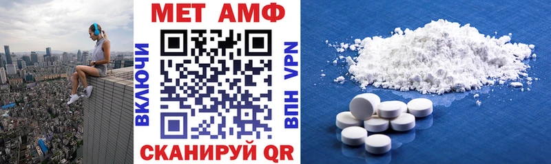 АМФ 97% Купить закладки Приморско-Ахтарск