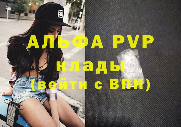 альфа пвп VHQ Карпинск