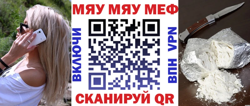 МЕФ mephedrone  Купить  Приморско-Ахтарск 